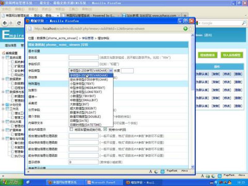 站群软件:搭建网站王国的新航标