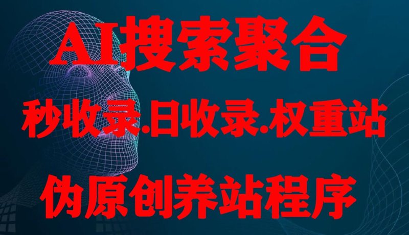 SEO站群：电商行业的新兴力量