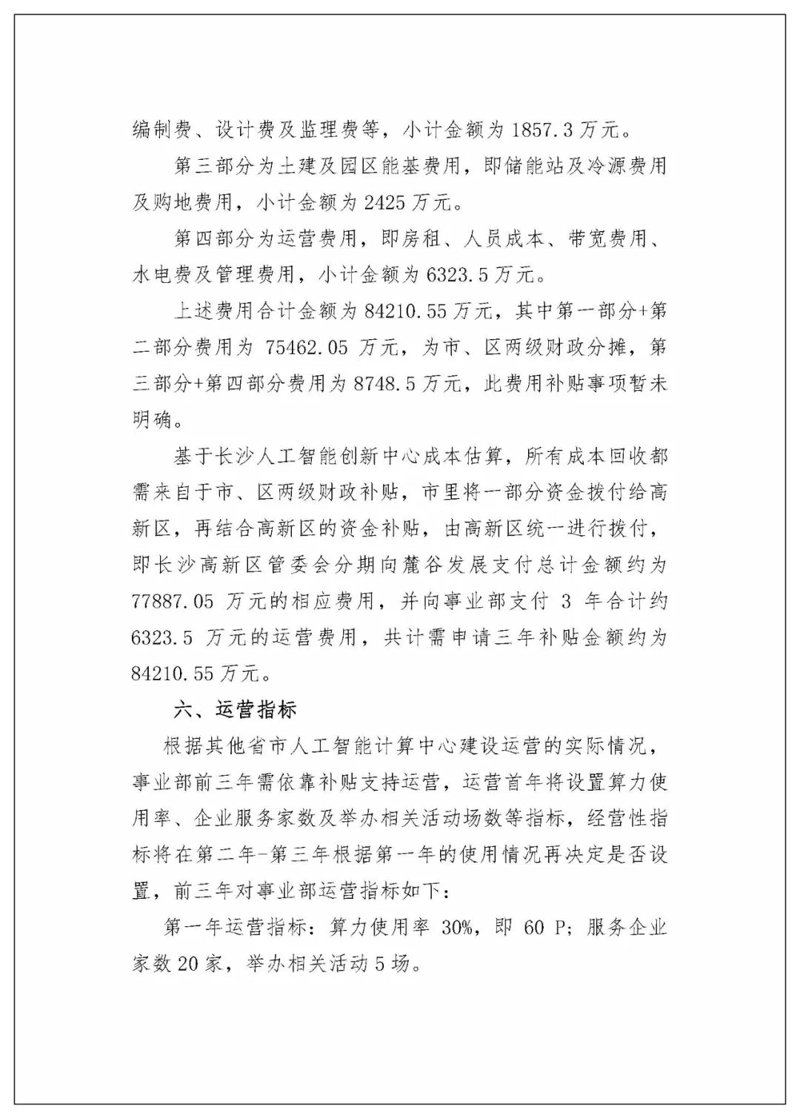 AI站群程序：大数据时代的网络运营新趋势