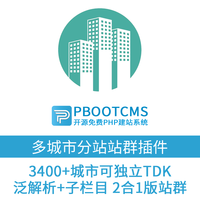 站群软件在现代网络营销中的新角色
