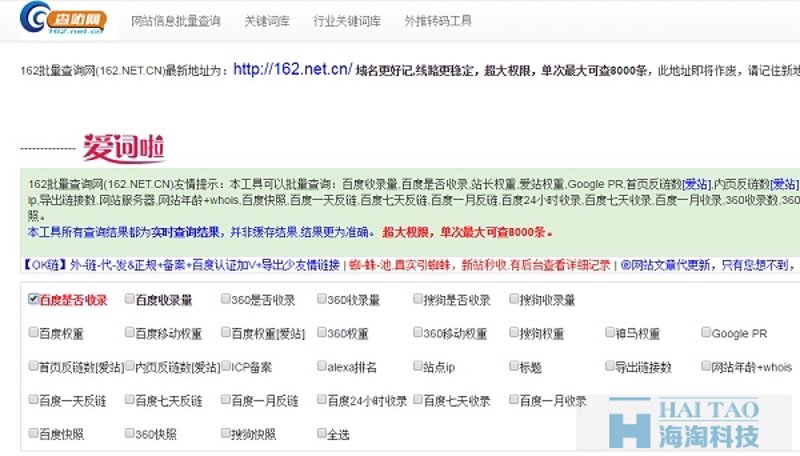 站群程序出售市场解析：从批量部署到AI全自动养站的技术跃迁