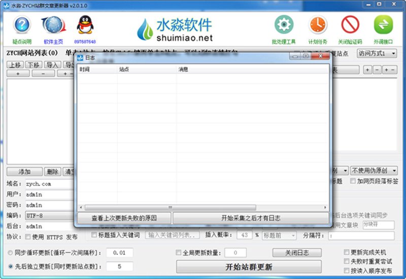 站群系统如何在信息海洋中为你导航