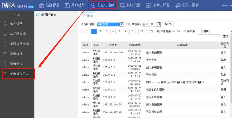 SEO站群,开启网站构建的新篇章