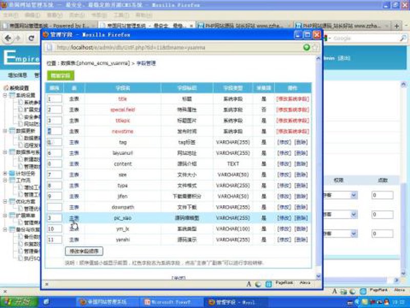 站群软件在信息时代的高效工具